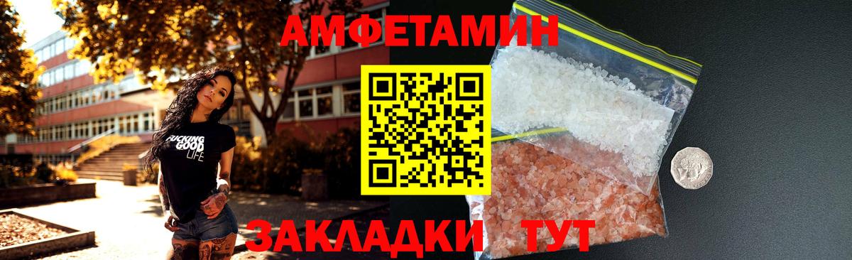 АМФЕТАМИН 97%  Вход с VPN  Amphetamine  Амфетамин  Якутск 