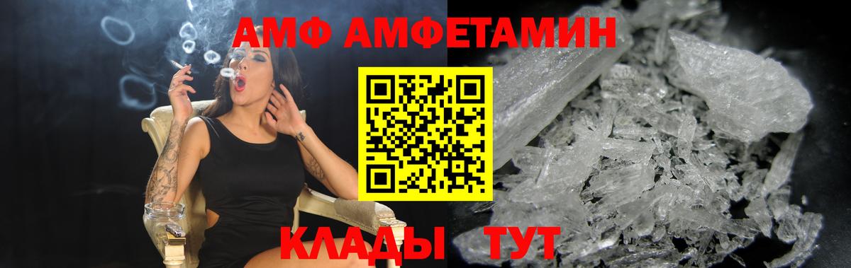 АМФЕТАМИН VHQ Якутск
