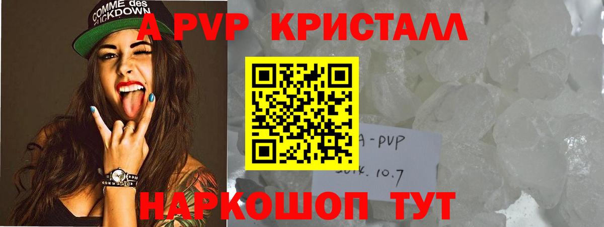 Альфа ПВП крисы CK Якутск