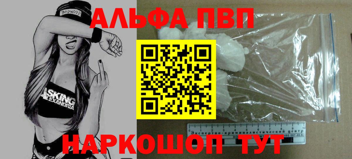 ГАШ  Якутск  Метамфетамин  Меф МЯУ МЯУ кристаллы  NBOMe  Канабис  Вход с VPN  Кокаин 