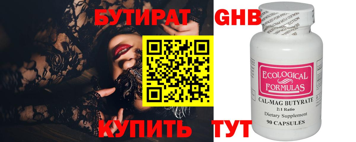 БУТИРАТ буратино  Вход с VPN  БУТИРАТ  Якутск 