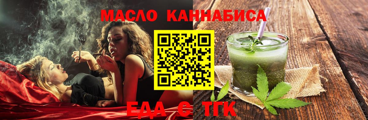Печенье с ТГК конопля  Вход с VPN  Якутск 