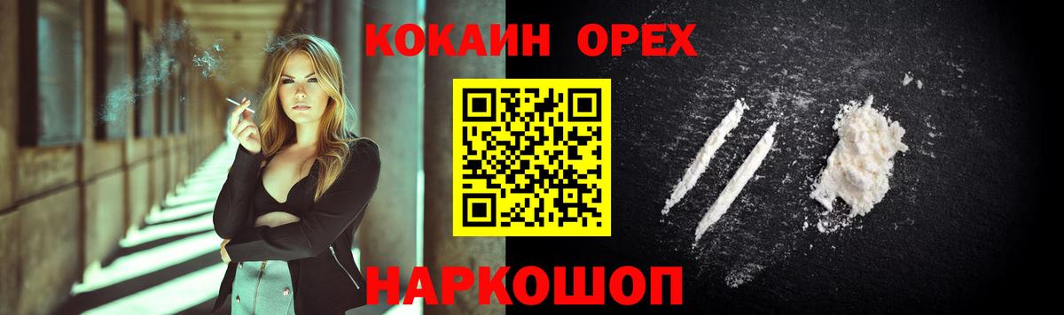 КОКАИН VHQ  Вход с VPN  Якутск 