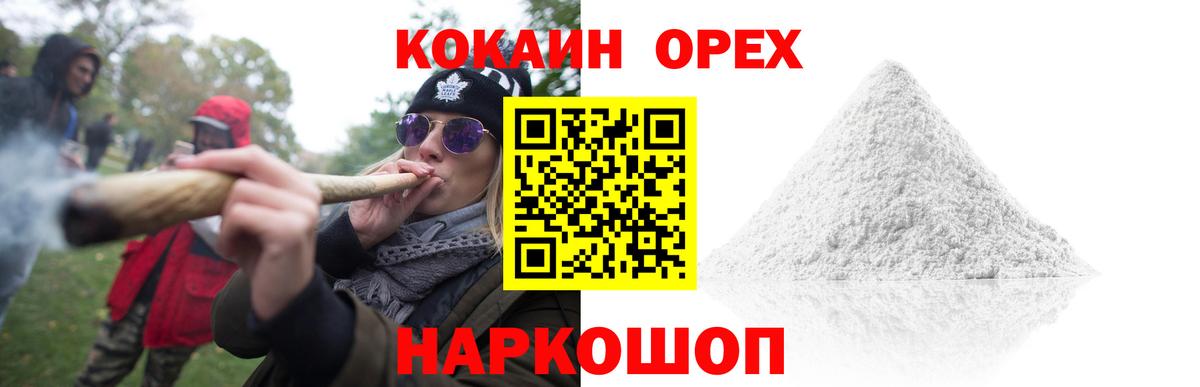 COCAIN 97% Якутск