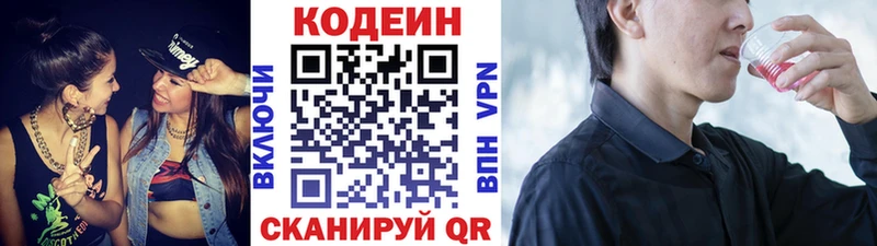блэк спрут ONION  Якутск  Codein Purple Drank 