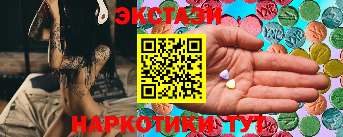 Якутск  ЭКСТАЗИ  Вход с VPN  Экстази louis Vuitton 