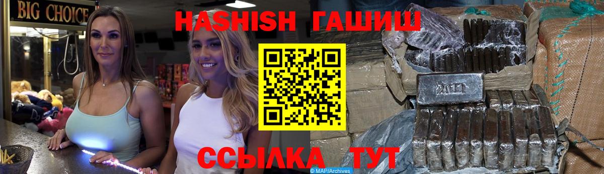 Гашиш Premium Якутск