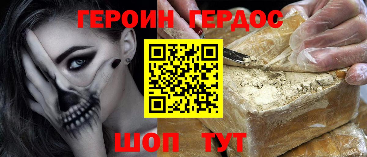 Якутск  ГЕРОИН хмурый  Вход с VPN 