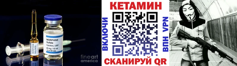 МЕГА ТОР  Якутск  КЕТАМИН VHQ 