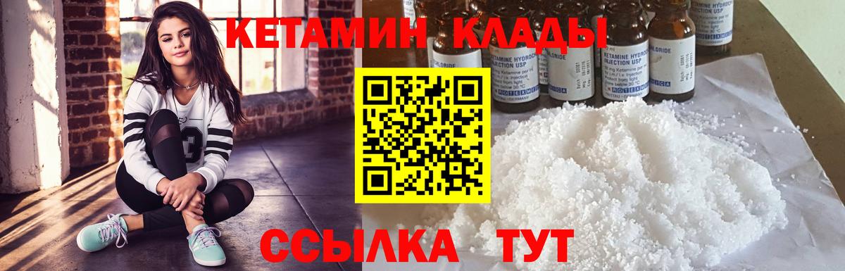 КЕТАМИН ketamine  это формула  Якутск  Вход с VPN 
