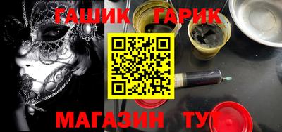 гидра Новокубанск