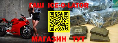 гидра Новокубанск