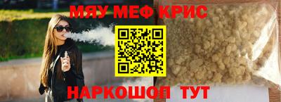 меф VHQ Новодвинск