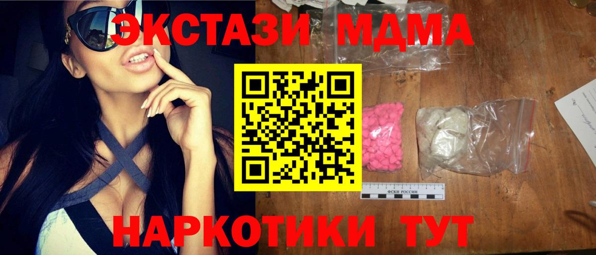 MDMA Molly Якутск