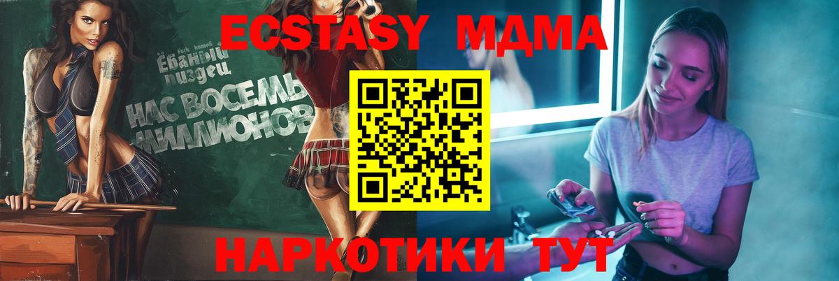 Якутск  MDMA кристаллы  MDMA  Вход с VPN  МДМА молли 
