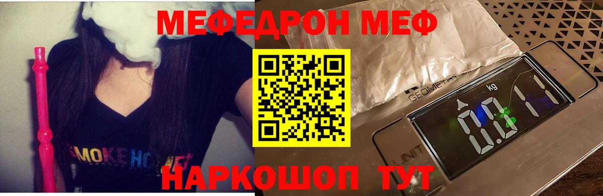 Мефедрон  Якутск