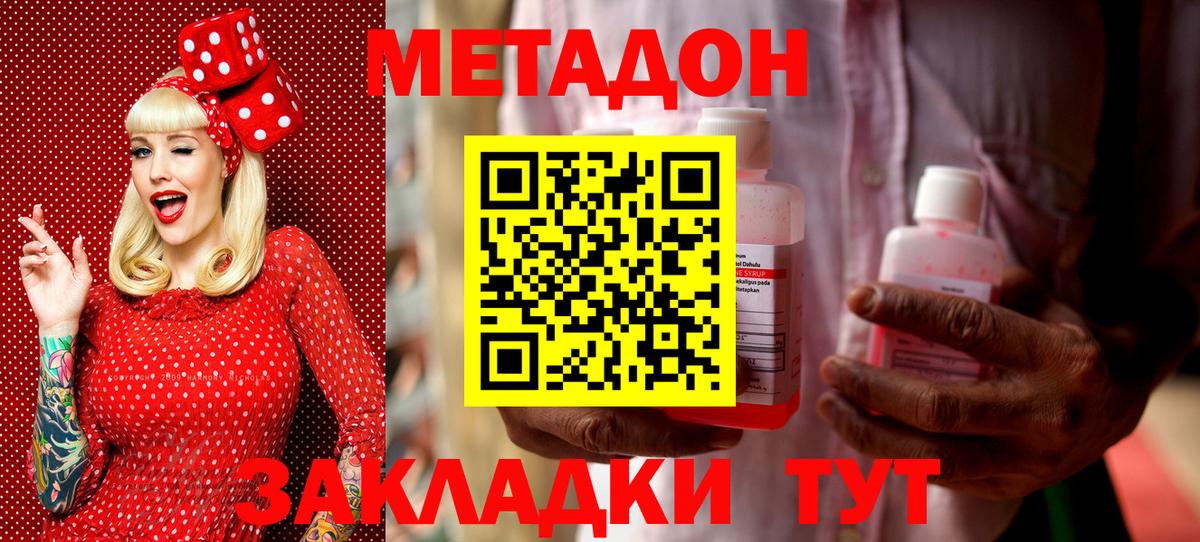 МЕТАДОН methadone  mega как зайти  Якутск  Метадон мёд  Вход с VPN 