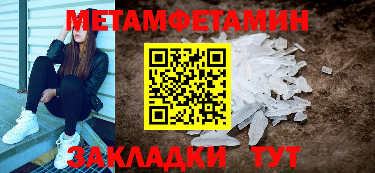 Якутск  Первитин Декстрометамфетамин 99.9%  Вход с VPN 