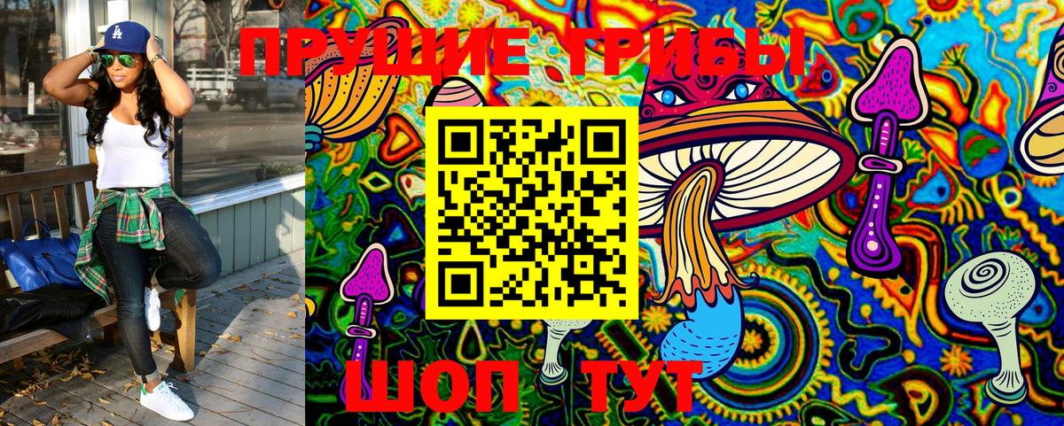 Якутск  Псилоцибиновые грибы Magic Shrooms  Вход с VPN 