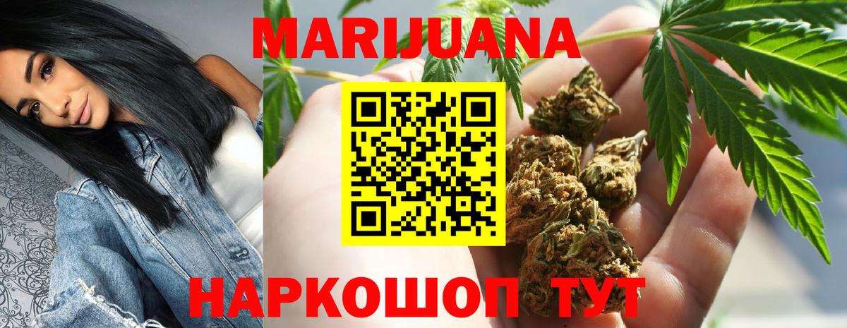 Шишки марихуана White Widow Якутск